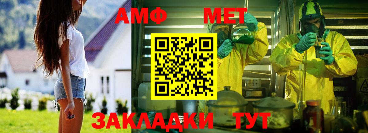 Новочеркасск  Amphetamine VHQ  Amphetamine  Амфетамин  Вход с VPN 