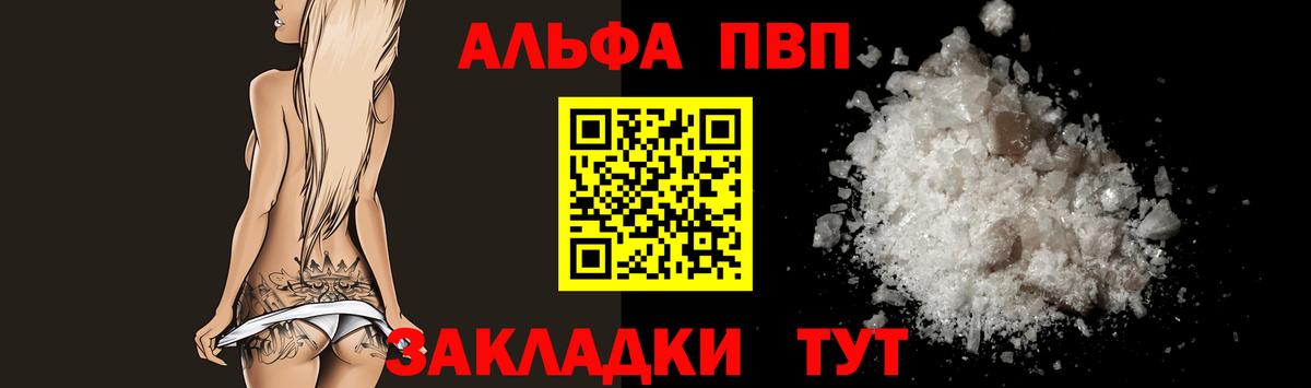 Новочеркасск  A PVP мука  APVP СК  Alpha PVP СК  Вход с VPN 
