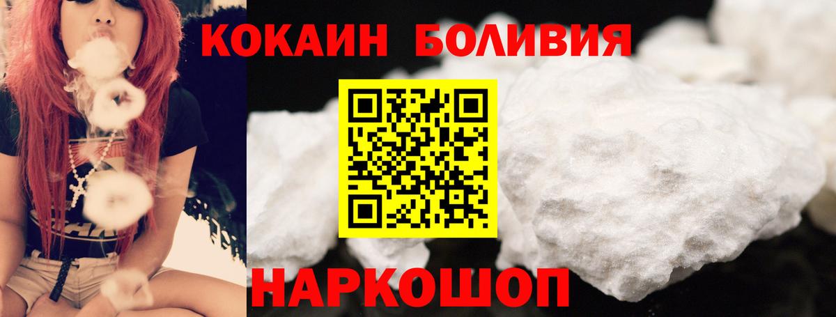 КОКАИН 98%  Вход с VPN  COCAIN Fish Scale  Новочеркасск 
