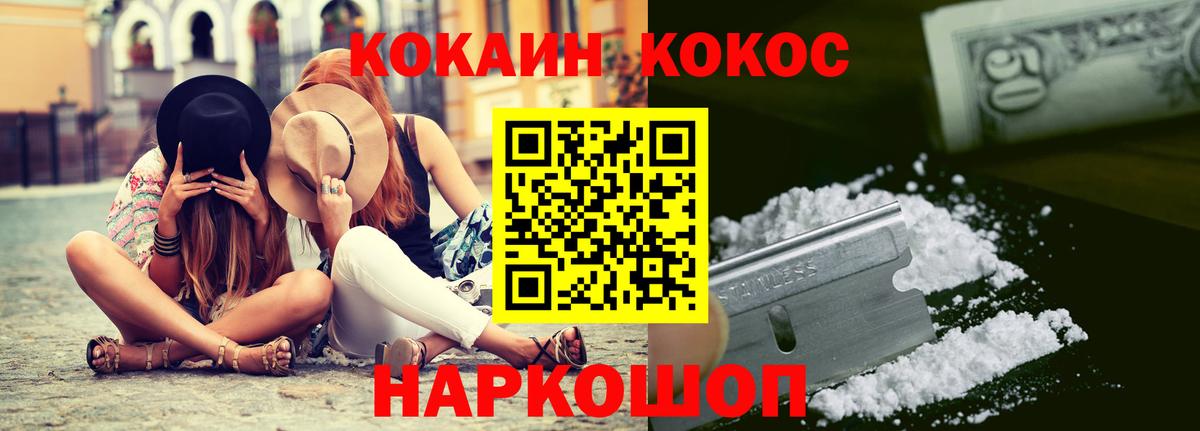 Cocaine VHQ Новочеркасск