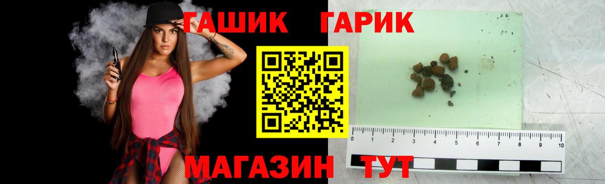 ГАШ Cannabis  Вход с VPN  Гашиш  ГАШИШ ice o lator  Новочеркасск 