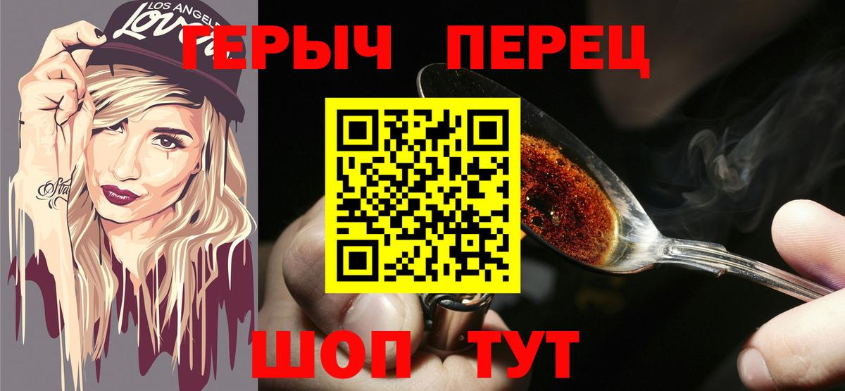 ГЕРОИН Heroin Новочеркасск