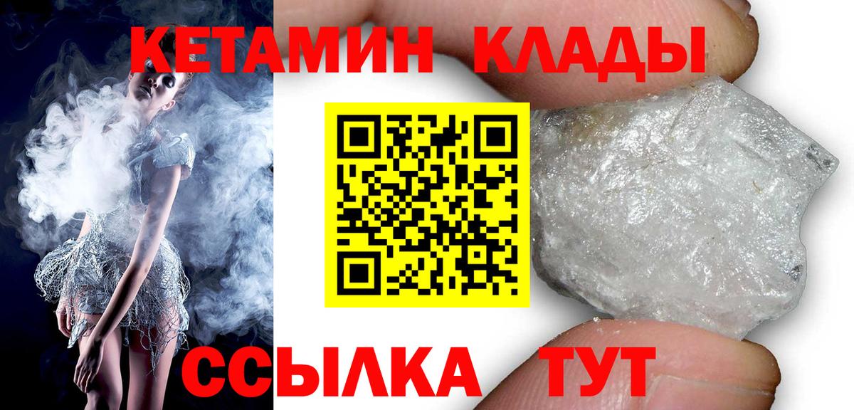 КЕТАМИН ketamine  Кетамин ketamine  Вход с VPN  Новочеркасск 