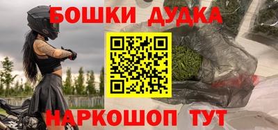 бутик Наро-Фоминск