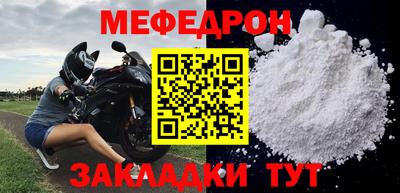меф Нарткала