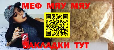 меф Нарткала