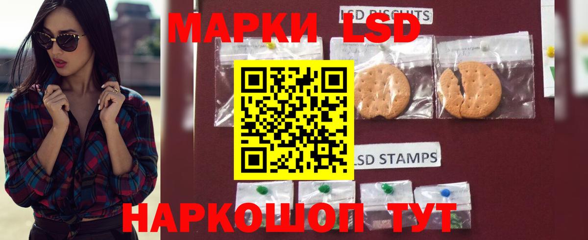 Лсд 25 экстази кислота Новочеркасск