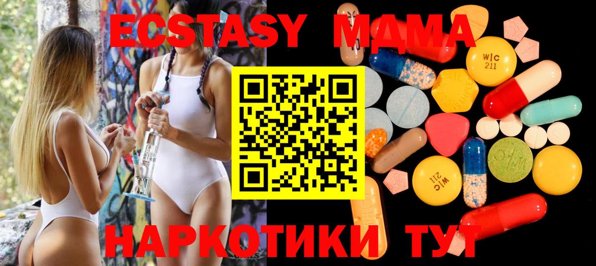 МДМА VHQ Новочеркасск