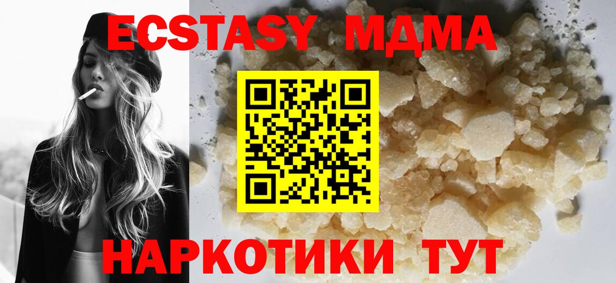 MDMA crystal  MDMA Molly  MDMA  Новочеркасск  Вход с VPN 