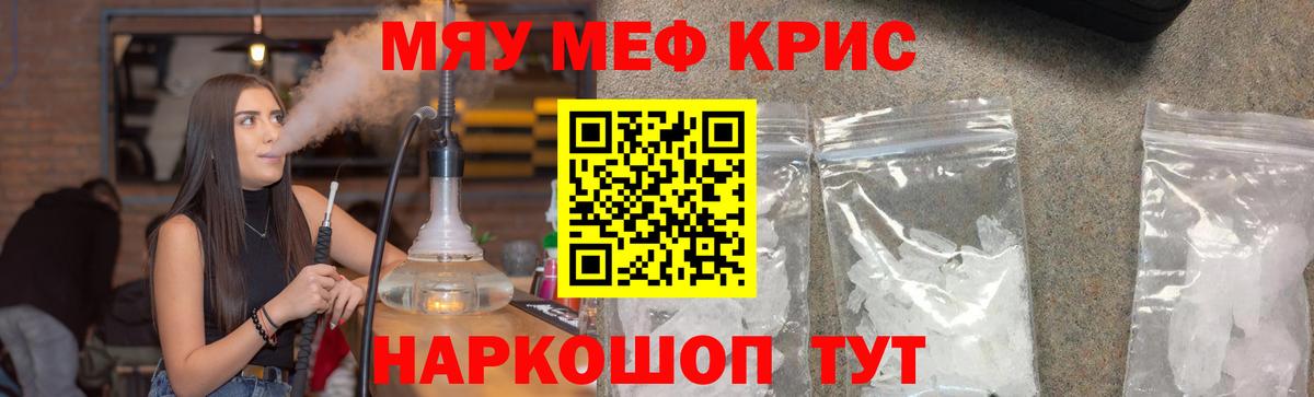 Меф мука  Мефедрон  Новочеркасск  МЕФ VHQ  Вход с VPN 