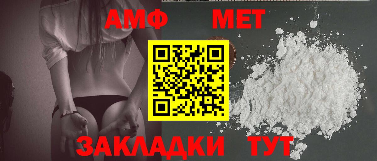 Новочеркасск  Метамфетамин Декстрометамфетамин 99.9%  Вход с VPN 